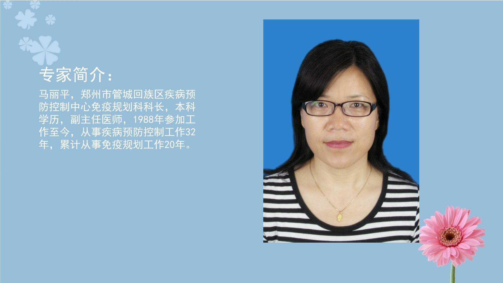 预防接种日特别节目对话马丽平王衡佐娅玲杨松芹正确认识预防接种知识